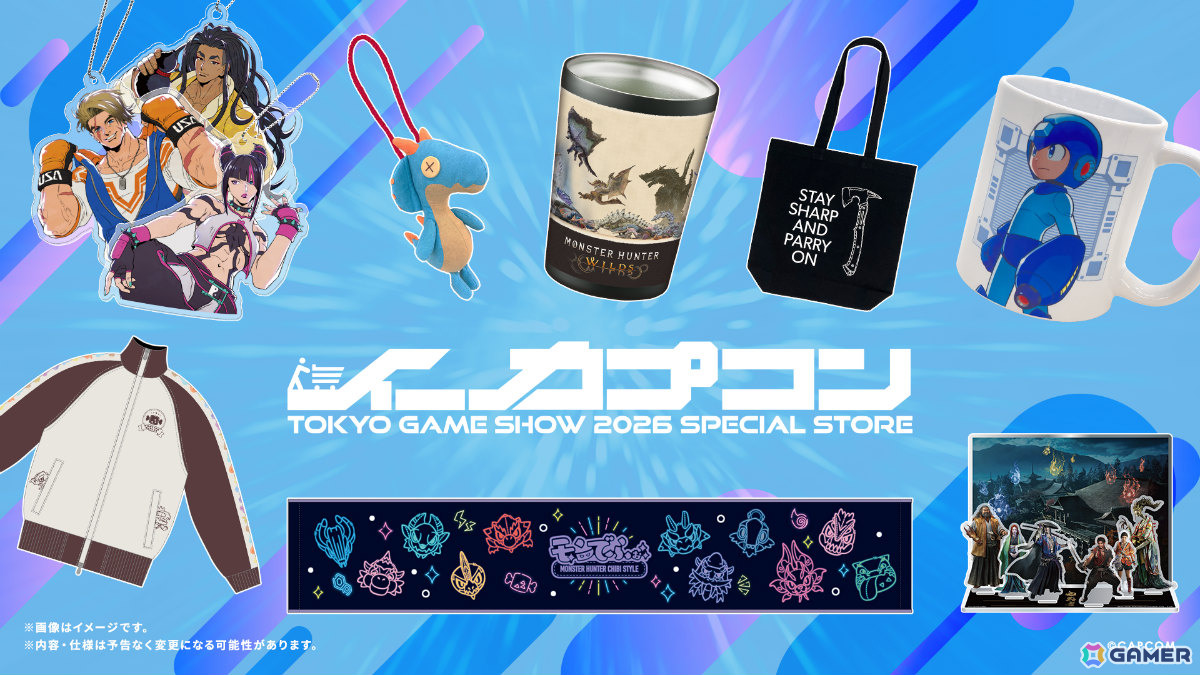 TGS2026 カプコンブースの出展情報が公開!「モンスターハンターワイルズ:アセンダンス」では新モンスターや復活古龍の討伐などを楽しめるの画像