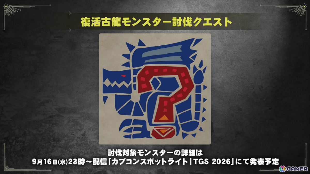 TGS2026 カプコンブースの出展情報が公開!「モンスターハンターワイルズ:アセンダンス」では新モンスターや復活古龍の討伐などを楽しめるの画像