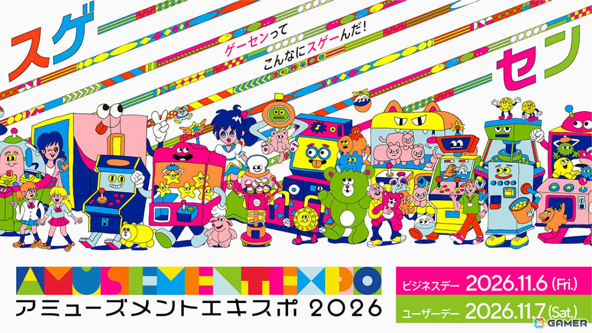「アミューズメント エキスポ 2026」入場チケットの販売が開始!新たに500円(税込)の学割チケットが登場の画像