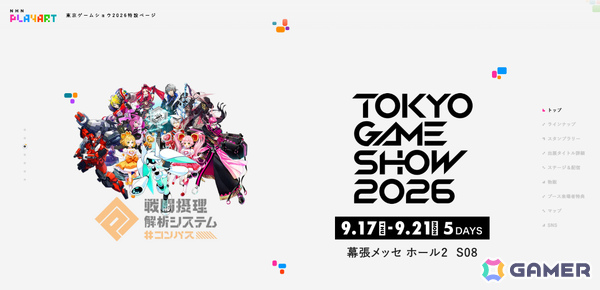 NHN PlayArtが8年ぶりにTGS2026へ出展!「刀剣乱舞ぱずぎり」「幻想世界のぷちぽよん」「OVER RUSH」など全7タイトルを展示の画像19