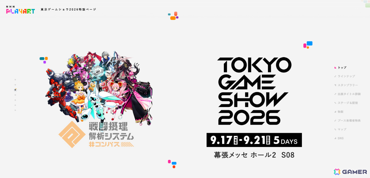 NHN PlayArtが8年ぶりにTGS2026へ出展!「刀剣乱舞ぱずぎり」「幻想世界のぷちぽよん」「OVER RUSH」など全7タイトルを展示の画像