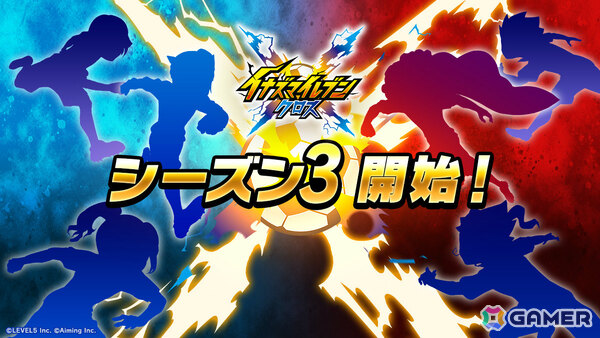 「イナズマイレブン クロス」シーズン3が開始！イナズマジャパンの佐久間次郎がガチャに登場の画像1
