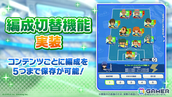 「イナズマイレブン クロス」シーズン3が開始！イナズマジャパンの佐久間次郎がガチャに登場の画像5