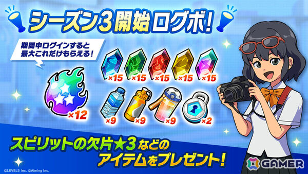 「イナズマイレブン クロス」シーズン3が開始！イナズマジャパンの佐久間次郎がガチャに登場の画像7