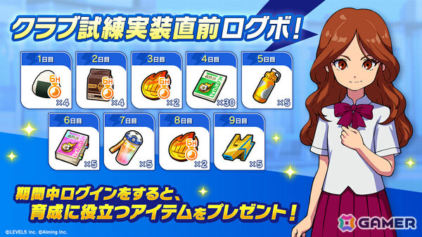 「イナズマイレブン クロス」シーズン3が開始！イナズマジャパンの佐久間次郎がガチャに登場の画像8