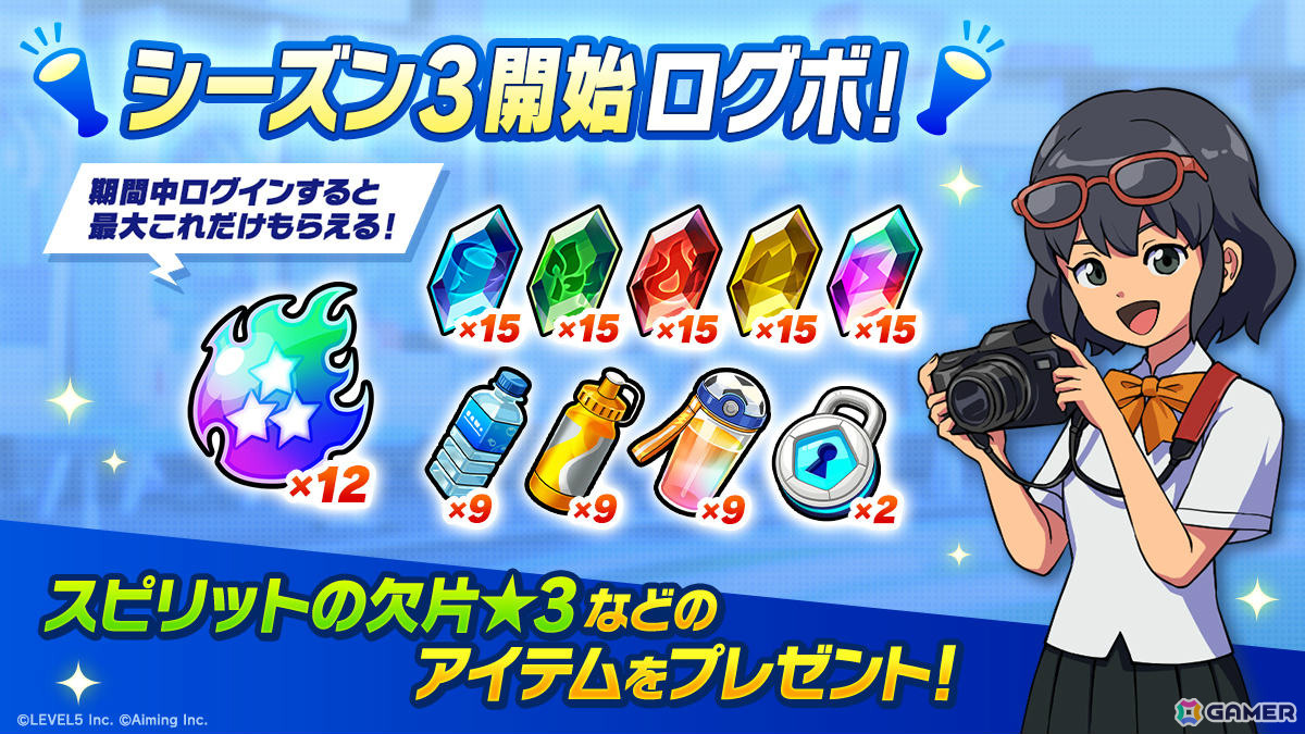 「イナズマイレブン クロス」シーズン3が開始!イナズマジャパンの佐久間次郎がガチャに登場の画像