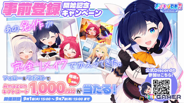 「おさわり勇者さま」が完全リメイクで帰ってきた！美少女たちとおさわりで繋がるドキドキRPG「おさわり勇者さま Re:Quest」の事前登録受付が開始の画像2