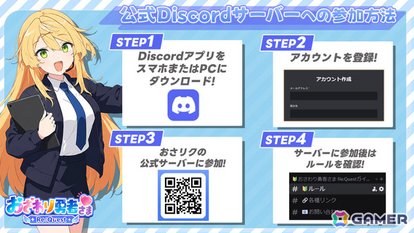 「おさわり勇者さま」が完全リメイクで帰ってきた！美少女たちとおさわりで繋がるドキドキRPG「おさわり勇者さま Re:Quest」の事前登録受付が開始の画像4