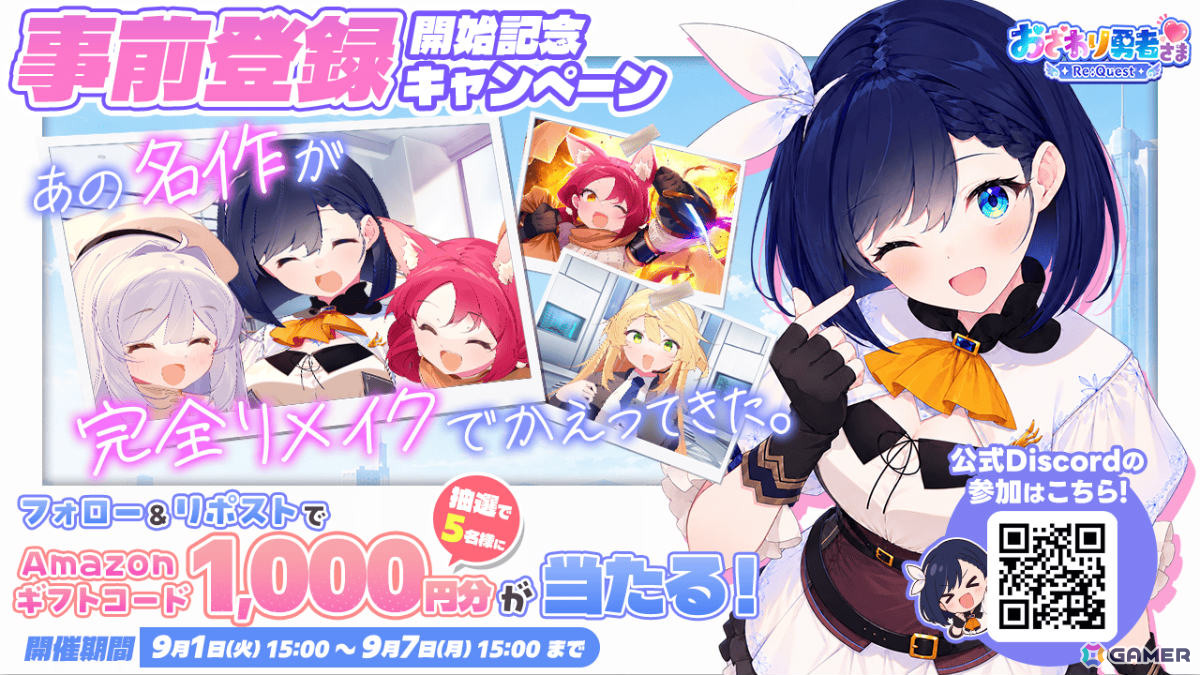 「おさわり勇者さま」が完全リメイクで帰ってきた!美少女たちとおさわりで繋がるドキドキRPG「おさわり勇者さま Re:Quest」の事前登録受付が開始の画像