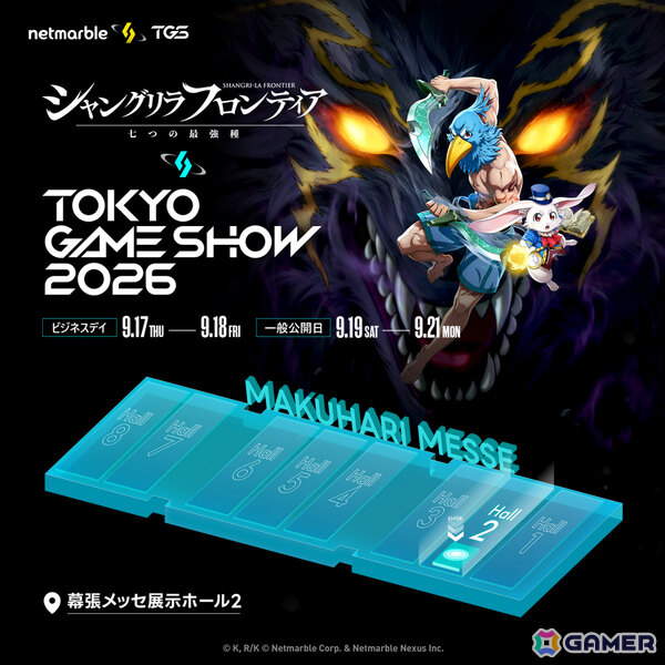「シャングリラ・フロンティア～七つの最強種～」TGS特設サイトが公開！世界初試遊に加え内田雄馬さん、日高里菜さん、寺崎裕香さん出演のトークショーもの画像6