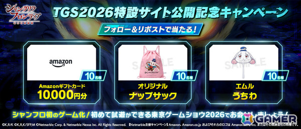 「シャングリラ・フロンティア～七つの最強種～」TGS特設サイトが公開！世界初試遊に加え内田雄馬さん、日高里菜さん、寺崎裕香さん出演のトークショーもの画像8