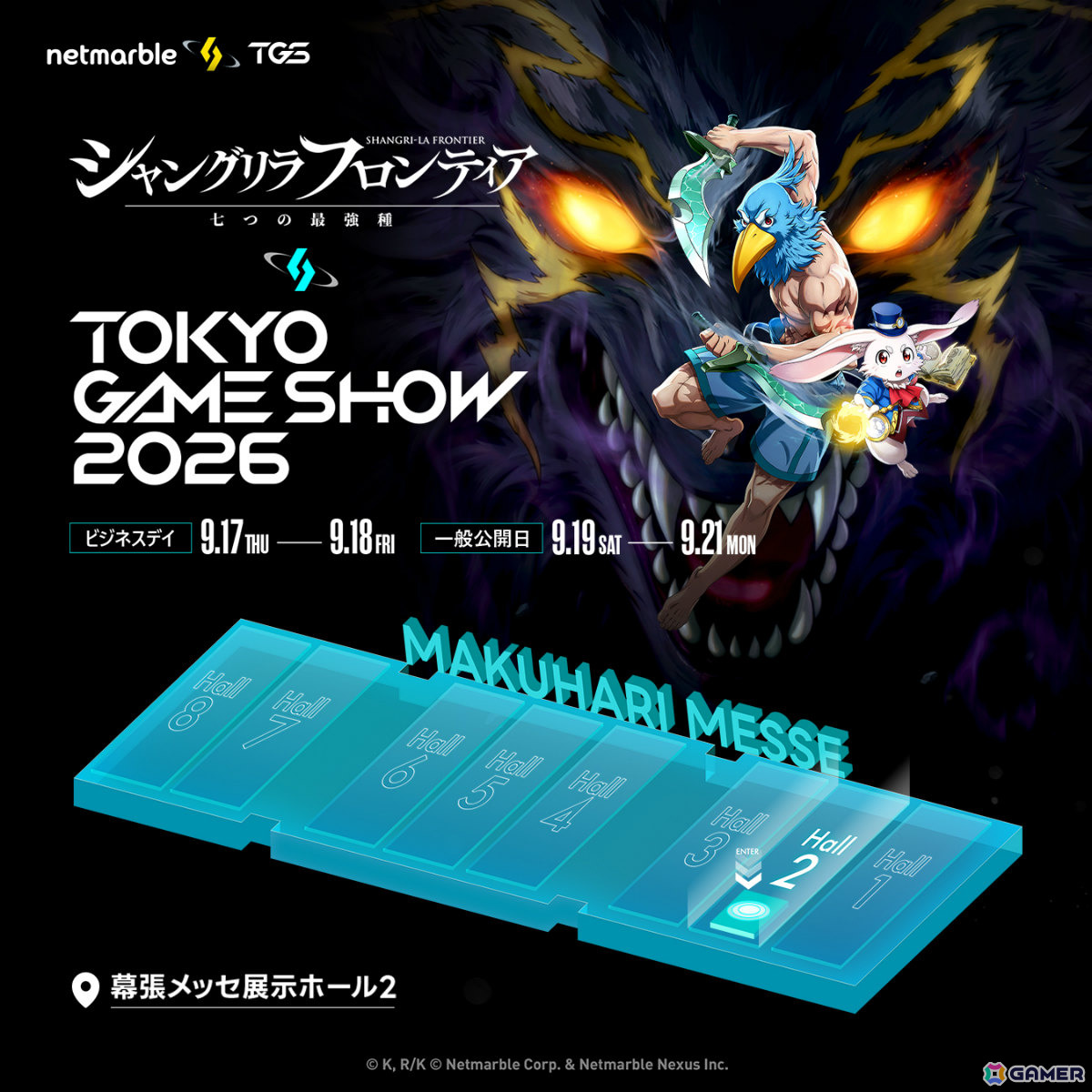 「シャングリラ・フロンティア～七つの最強種～」TGS特設サイトが公開！世界初試遊に加え内田雄馬さん、日高里菜さん、寺崎裕香さん出演のトークショーもの画像