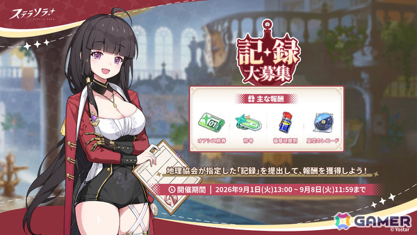 「ステラソラ」フユカ（CV：安済知佳）たちが対象となる復刻ピックアップガチャが開催！の画像6
