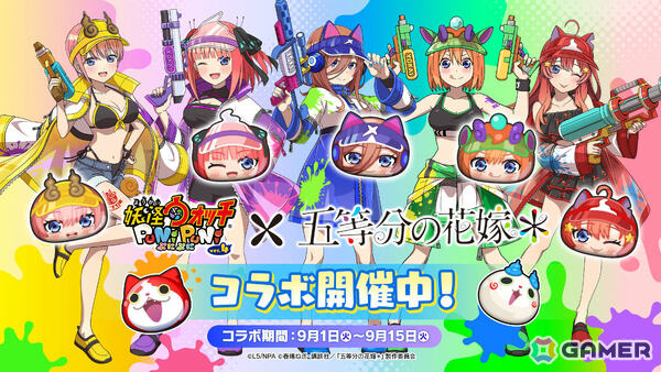「妖怪ウォッチ ぷにぷに」で「五等分の花嫁」コラボイベント第3弾が開催！一花、二乃、三玖、四葉、五月が夏服や水着姿で新登場の画像1