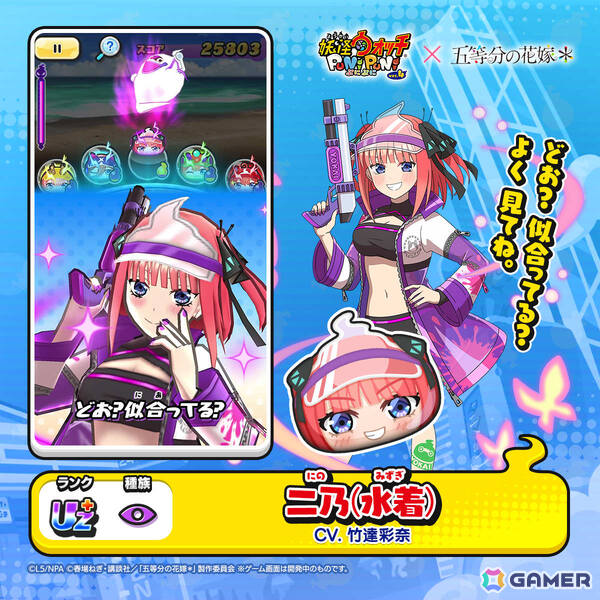 「妖怪ウォッチ ぷにぷに」で「五等分の花嫁」コラボイベント第3弾が開催！一花、二乃、三玖、四葉、五月が夏服や水着姿で新登場の画像8