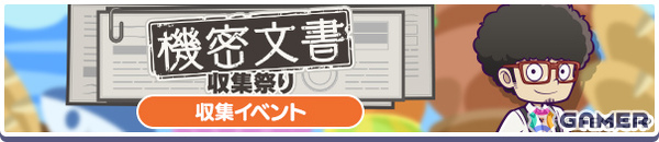 「ぷよクエ」ロイド＆ヨル、アーニャ＆ボンドなどが録りおろしボイス付きで新登場！TVアニメ「SPY×FAMILY」とのコラボイベントが開催の画像28
