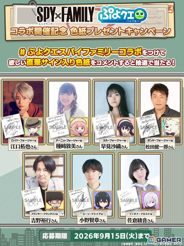 「ぷよクエ」ロイド＆ヨル、アーニャ＆ボンドなどが録りおろしボイス付きで新登場！TVアニメ「SPY×FAMILY」とのコラボイベントが開催の画像31