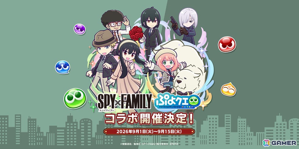 「ぷよクエ」ロイド&ヨル、アーニャ&ボンドなどが録りおろしボイス付きで新登場!TVアニメ「SPY×FAMILY」とのコラボイベントが開催の画像