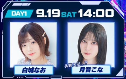 声優e-Sports部の内山悠里菜さん、白城なおさん、八木ましろさん、月音こなさんがTGS2026にてトークショーを実施！