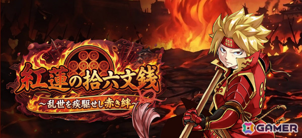 「戦国IXA」真島ヒロ先生描き下ろしによる真田幸村をはじめ総勢10名の新規武将が登場！の画像1