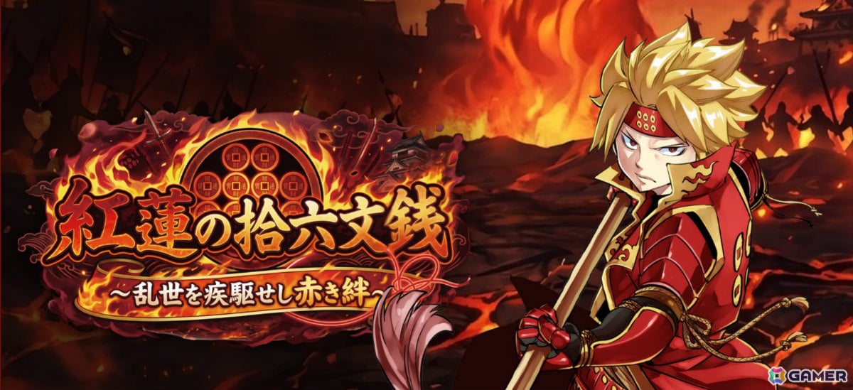 「戦国IXA」真島ヒロ先生描き下ろしによる真田幸村をはじめ総勢10名の新規武将が登場！の画像