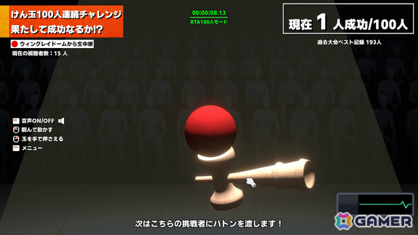 「けん玉100人シミュレーター」最大10人で挑めるオンラインマルチプレイモードが実装！失敗＝全員即ゲームオーバーのプレッシャーと一体感を楽しもうの画像10