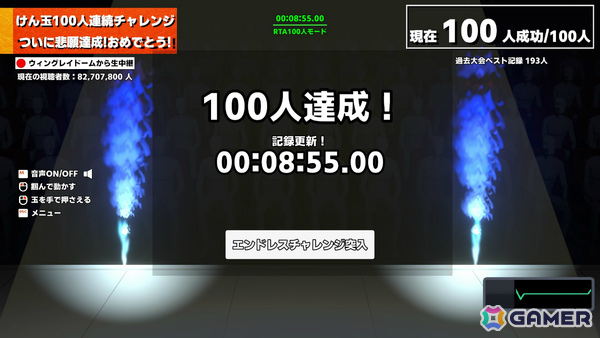「けん玉100人シミュレーター」最大10人で挑めるオンラインマルチプレイモードが実装！失敗＝全員即ゲームオーバーのプレッシャーと一体感を楽しもうの画像11