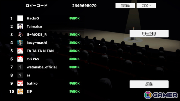 「けん玉100人シミュレーター」最大10人で挑めるオンラインマルチプレイモードが実装！失敗＝全員即ゲームオーバーのプレッシャーと一体感を楽しもうの画像2