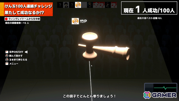 「けん玉100人シミュレーター」最大10人で挑めるオンラインマルチプレイモードが実装！失敗＝全員即ゲームオーバーのプレッシャーと一体感を楽しもうの画像3