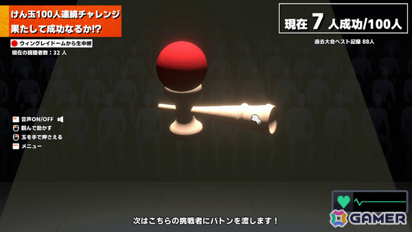 「けん玉100人シミュレーター」最大10人で挑めるオンラインマルチプレイモードが実装！失敗＝全員即ゲームオーバーのプレッシャーと一体感を楽しもうの画像4