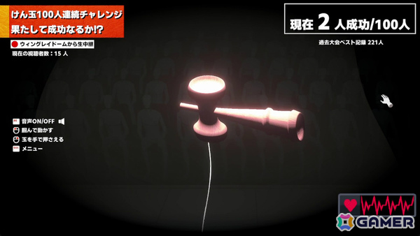 「けん玉100人シミュレーター」最大10人で挑めるオンラインマルチプレイモードが実装！失敗＝全員即ゲームオーバーのプレッシャーと一体感を楽しもうの画像5
