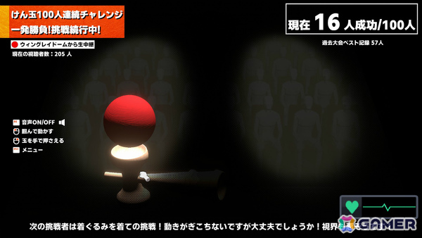 「けん玉100人シミュレーター」最大10人で挑めるオンラインマルチプレイモードが実装!失敗=全員即ゲームオーバーのプレッシャーと一体感を楽しもうの画像