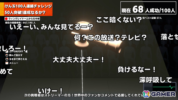 「けん玉100人シミュレーター」最大10人で挑めるオンラインマルチプレイモードが実装!失敗=全員即ゲームオーバーのプレッシャーと一体感を楽しもうの画像