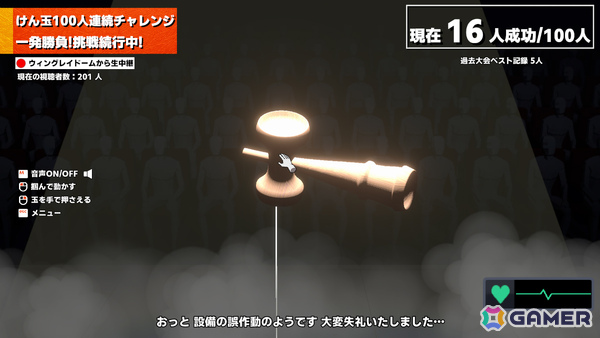 「けん玉100人シミュレーター」最大10人で挑めるオンラインマルチプレイモードが実装!失敗=全員即ゲームオーバーのプレッシャーと一体感を楽しもうの画像