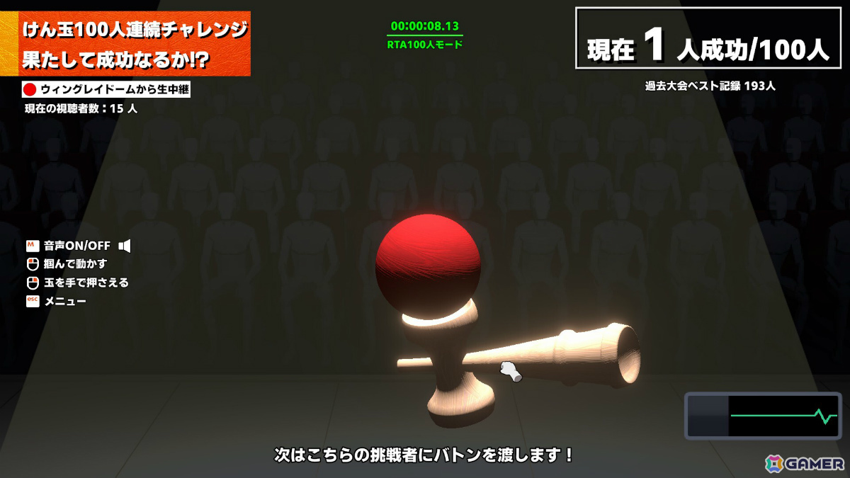 「けん玉100人シミュレーター」最大10人で挑めるオンラインマルチプレイモードが実装!失敗=全員即ゲームオーバーのプレッシャーと一体感を楽しもうの画像