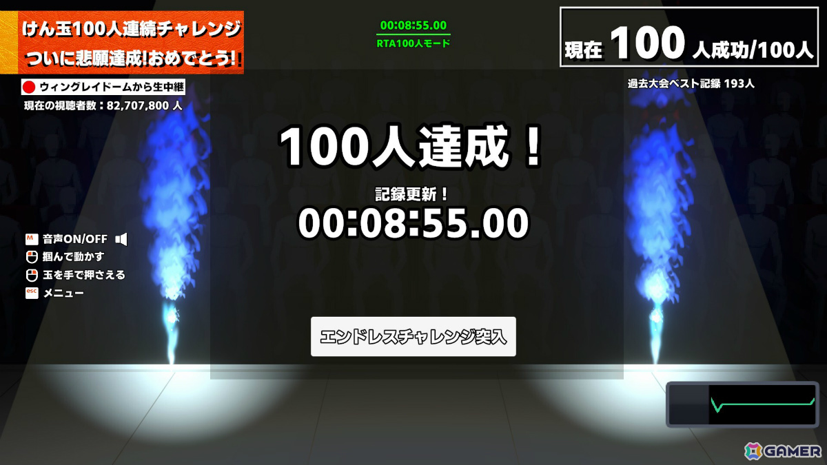 「けん玉100人シミュレーター」最大10人で挑めるオンラインマルチプレイモードが実装!失敗=全員即ゲームオーバーのプレッシャーと一体感を楽しもうの画像