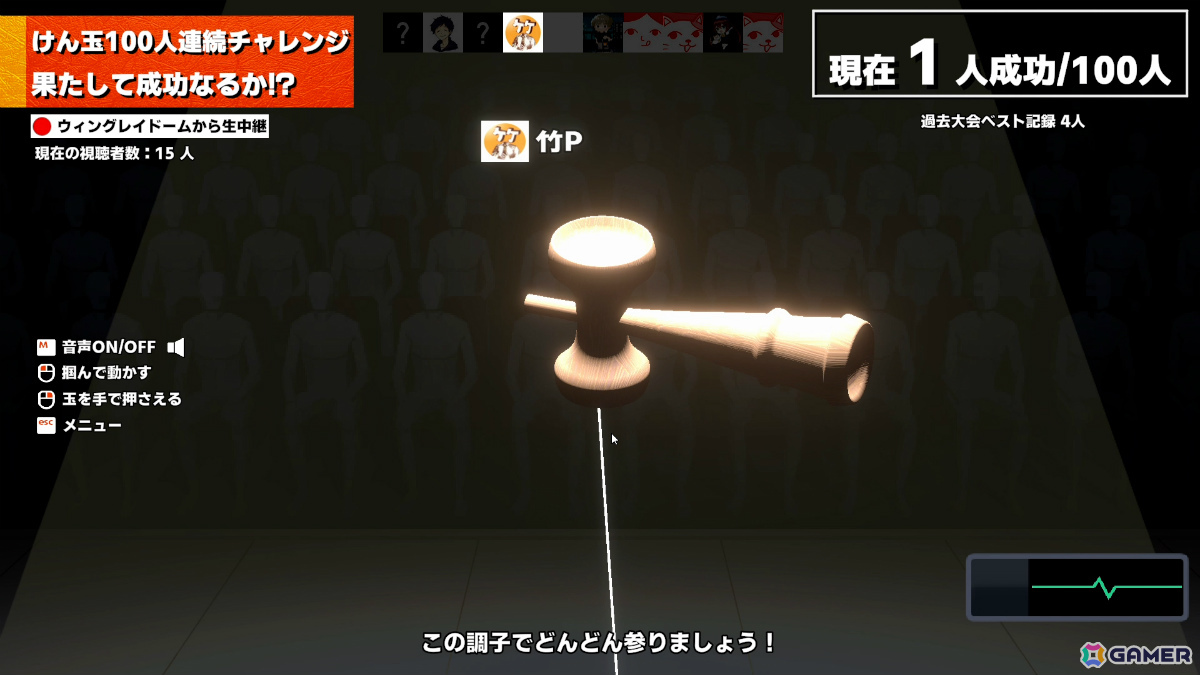 「けん玉100人シミュレーター」最大10人で挑めるオンラインマルチプレイモードが実装!失敗=全員即ゲームオーバーのプレッシャーと一体感を楽しもうの画像