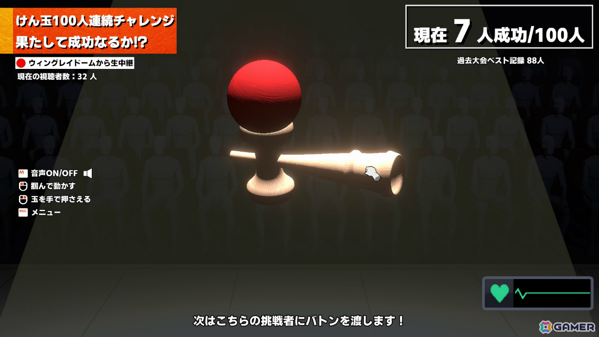 「けん玉100人シミュレーター」最大10人で挑めるオンラインマルチプレイモードが実装!失敗=全員即ゲームオーバーのプレッシャーと一体感を楽しもうの画像