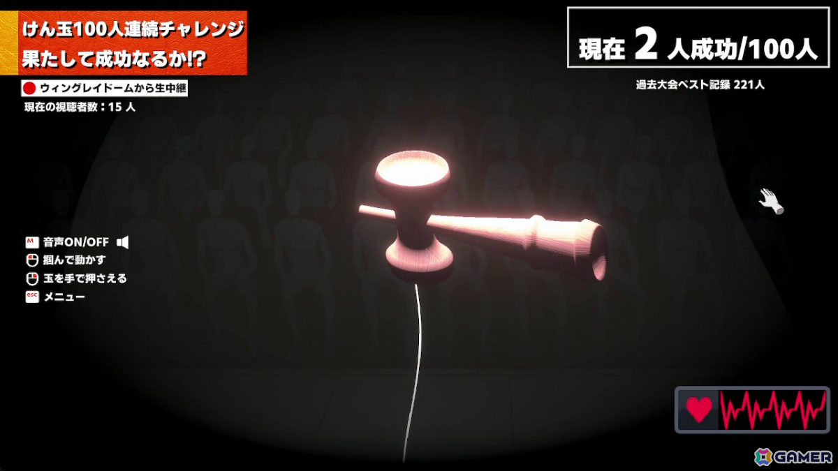 「けん玉100人シミュレーター」最大10人で挑めるオンラインマルチプレイモードが実装!失敗=全員即ゲームオーバーのプレッシャーと一体感を楽しもうの画像