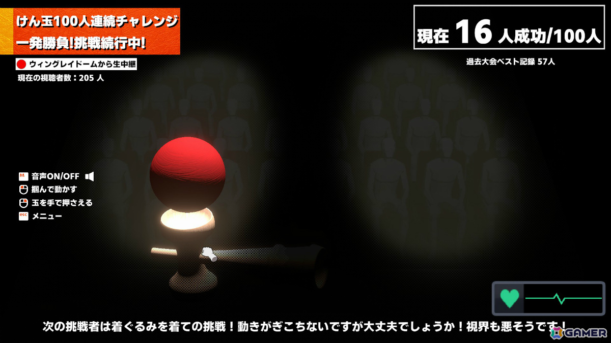 「けん玉100人シミュレーター」最大10人で挑めるオンラインマルチプレイモードが実装！失敗＝全員即ゲームオーバーのプレッシャーと一体感を楽しもうの画像6