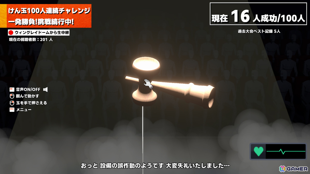 「けん玉100人シミュレーター」最大10人で挑めるオンラインマルチプレイモードが実装！失敗＝全員即ゲームオーバーのプレッシャーと一体感を楽しもうの画像9