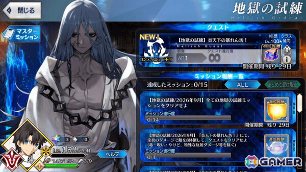 「FGO」アズライールの廟に新たな「地獄の試練」が開放！9月の高難易度クエスト「地獄の試練クエスト」「地獄の試練ミッション」に更新の画像2