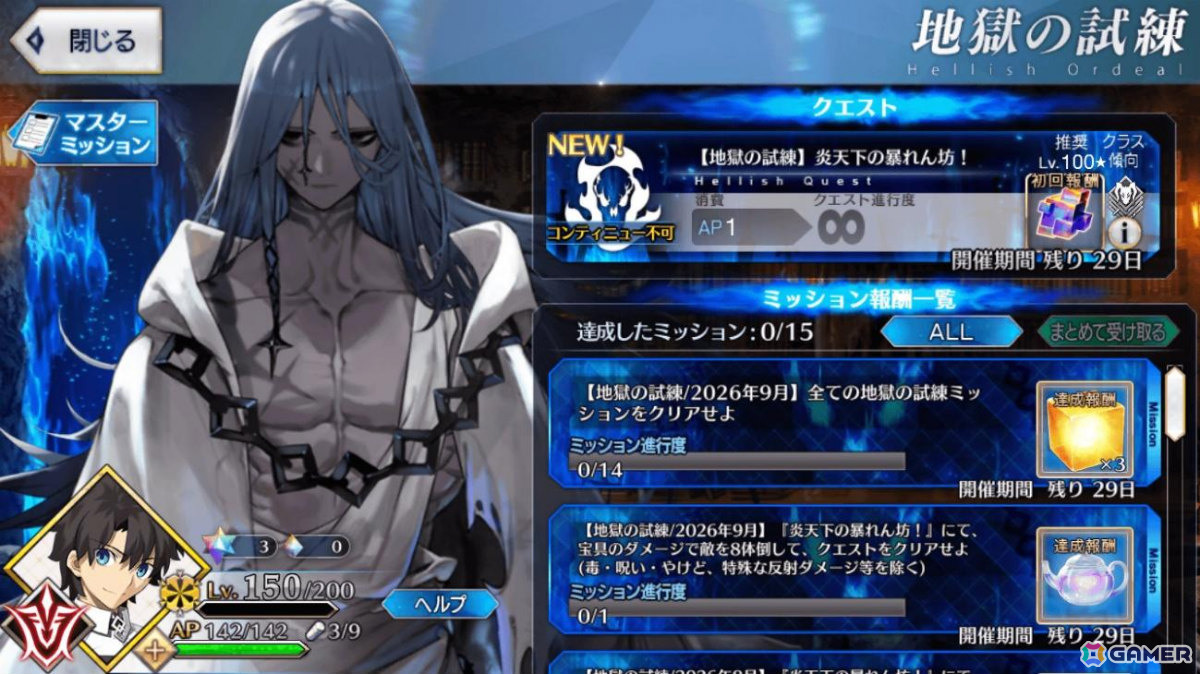 「FGO」アズライールの廟に新たな「地獄の試練」が開放!9月の高難易度クエスト「地獄の試練クエスト」「地獄の試練ミッション」に更新の画像