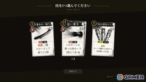 使うと消える消費制カードで戦いながら99階のダンジョンを降りていく絵本ローグライク「Ink ＆ Lore」体験版が9月8日に公開！の画像2