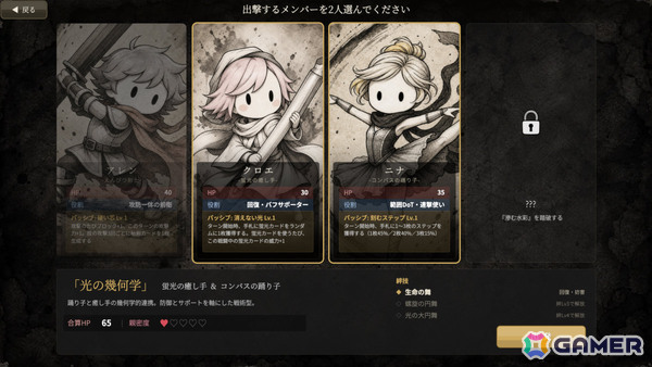 使うと消える消費制カードで戦いながら99階のダンジョンを降りていく絵本ローグライク「Ink & Lore」体験版が9月8日に公開!の画像