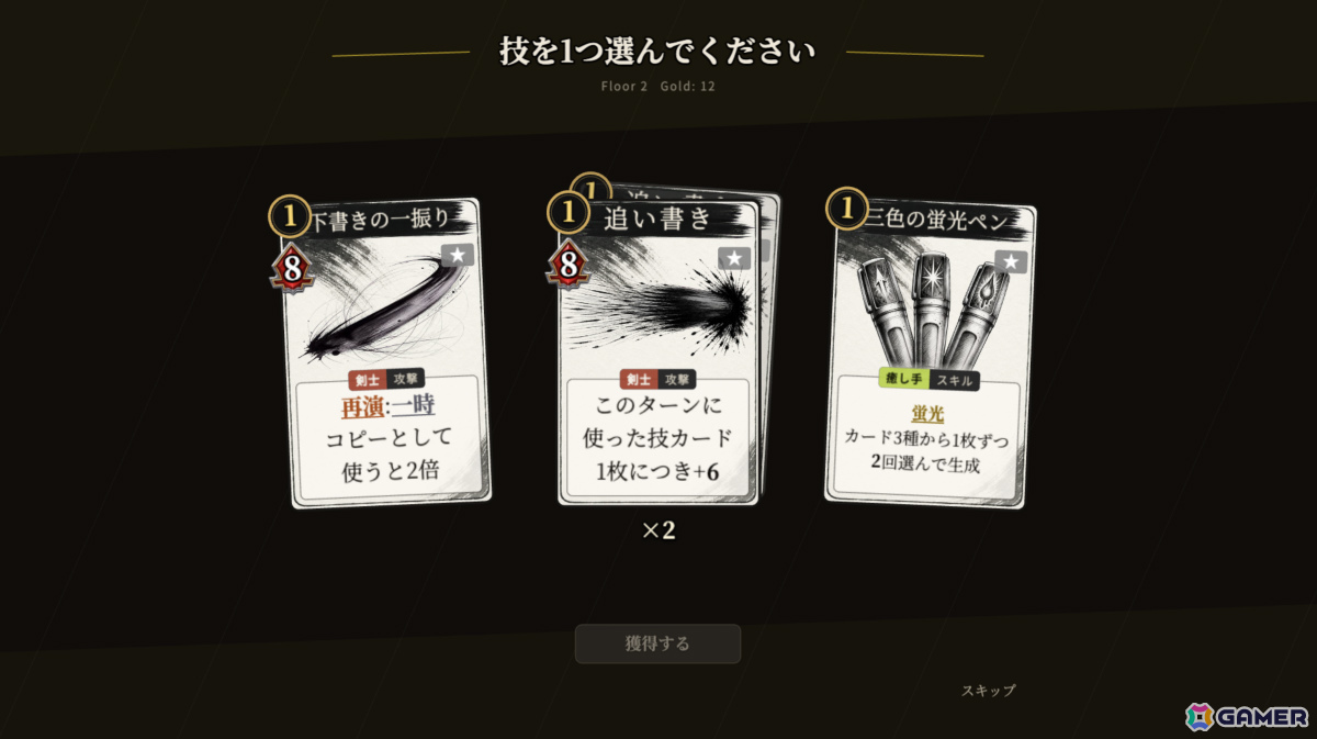 使うと消える消費制カードで戦いながら99階のダンジョンを降りていく絵本ローグライク「Ink & Lore」体験版が9月8日に公開!の画像