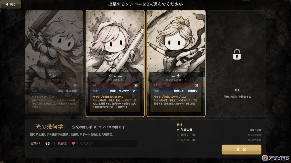 使うと消える消費制カードで戦いながら99階のダンジョンを降りていく絵本ローグライク「Ink ＆ Lore」体験版が9月8日に公開！の画像3
