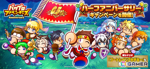 「パワプロアドベンチャーズ」新シナリオ「ブートレインアカデミー」が配信！新ジョブ「双剣士」が育成可能にの画像1