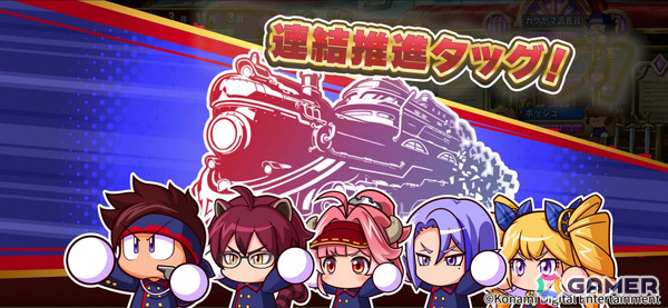 「パワプロアドベンチャーズ」新シナリオ「ブートレインアカデミー」が配信！新ジョブ「双剣士」が育成可能にの画像