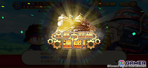 「パワプロアドベンチャーズ」新シナリオ「ブートレインアカデミー」が配信！新ジョブ「双剣士」が育成可能にの画像